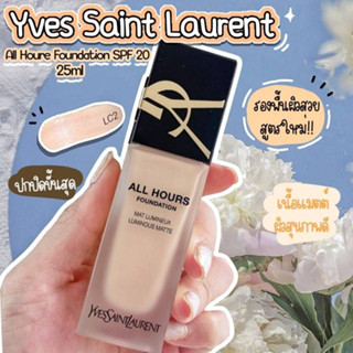 รองพื้น YSL ALL HOURS FOUNDATION SPF 39/PA+++  25ml. #สีLc2