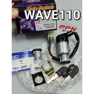 สวิทช์กุญแจ HONDA WAVE110 WAVE110S เวฟร้อยสิบคาร์บู FASTECH