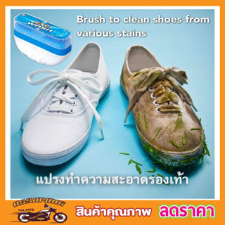 แปรงขัดรองเท้า ETC Wash Shoe cleaner แปรงขัดรองเท้าขนนุ่ม ที่ขัดรองเท้าหนัง น้ำยาซักรองเท้า ขนาดพกพา T2342