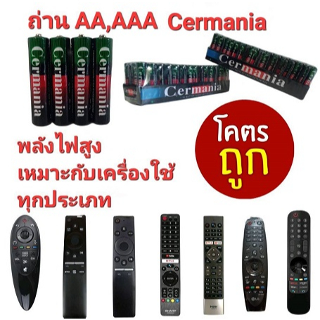 ออกใบกำกับภาษีได้ โคตรถูก ถ่าน AA Cermarnia ถ่านพลังงานสูง เหมาะสำหรับเครื่องใช้ทุกประเภท