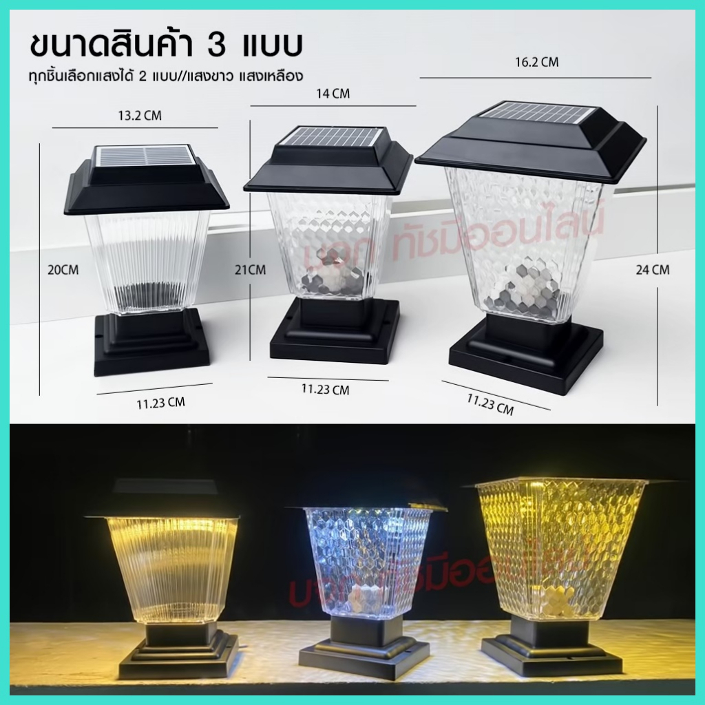 โคมไฟโซล่าเซลล์ โคมไฟหัวเสา JD-X79 / JD-X89 / PAE JD-X70 โคมไฟหัวเสา โซล่าเซลล์  PAE JD-X79 ใช้ไฟได้