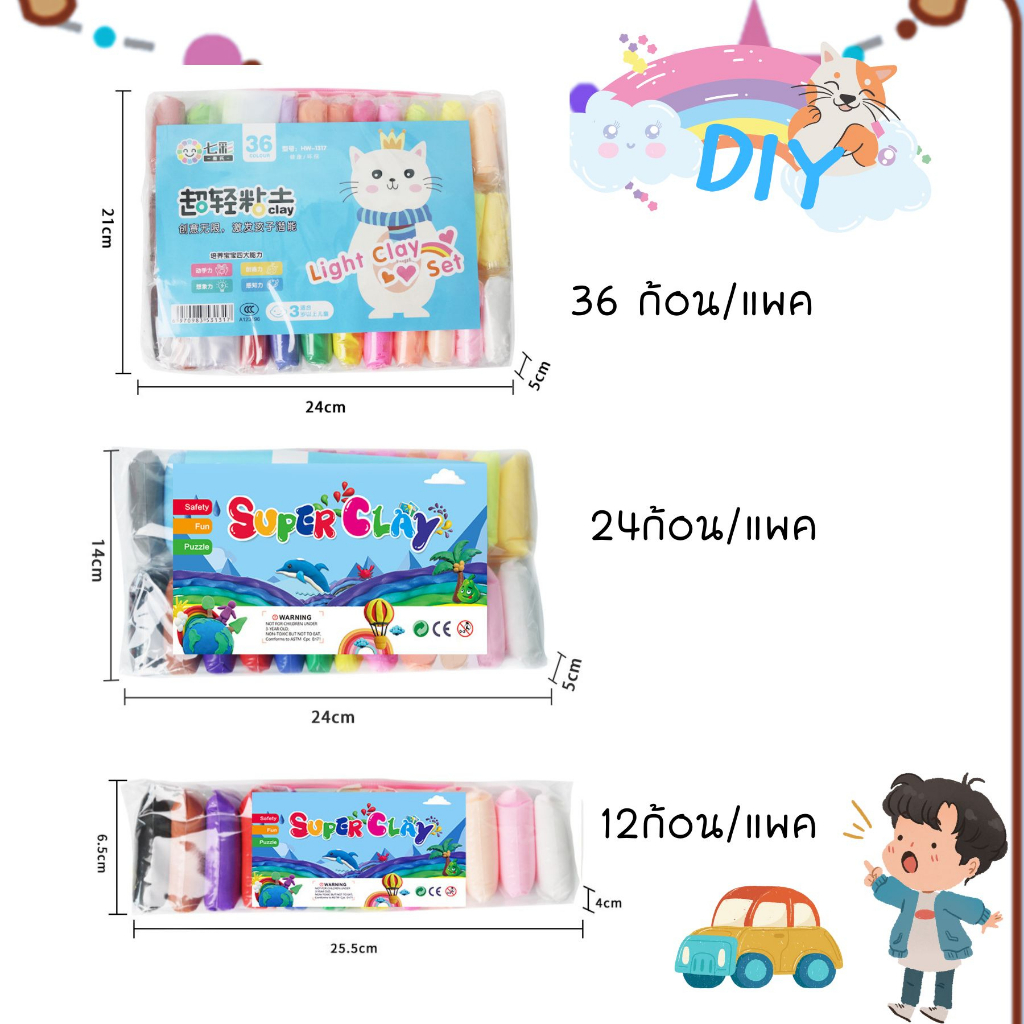 ดินเบา 36 24 12 สี + อุปกรณ์ไม้ปั้น 3 ชิ้น ปลอดภัยไร้สารพิษ ดินญี่ปุ่น Magic Clay DIY ดินน้ำมัน การฝีมือ ดินน้ำมัน