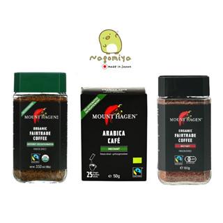 Mount Hagen organic fair trade caffeine less instant coffee กาแฟสำเร็จรูป ไม่มีคาเฟอีน กาแฟออร์แกนิก