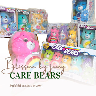 Pre Order(พรีออเดอร์) แคร์แบร์ Care Bears นำเข้าจากอเมริกา 🇺🇸🇺🇸