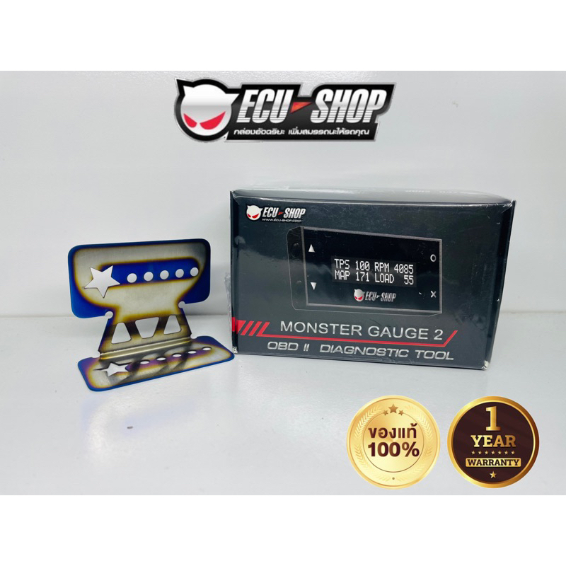 มอนเตอร์เกสv2 ecu-shop OBD2