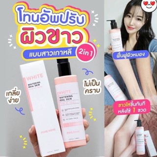 โทนอัพผิว 💗 Pine Nine Whitening Real Skin Tone up cream