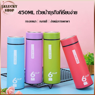 แก้วน้ำแฟชั่น กระบอกน้ำ ถ้วยน้ําแบบพกพา ถ้วยน้ําร้อน 450ml กระบอกน้ำหลากสี（1111）