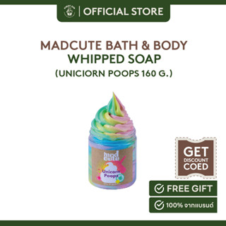 Madcute Whipped Soap กลิ่น Uniciorn Poops สบู่อาบน้ำวิปครีมบำรุงผิว