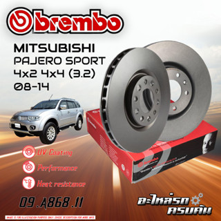 จานเบรก BREMBO สำหรับ MITSUBISHI PAJERO SPORT 4x2 4x4 (3.2) 08-14