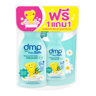 DMP ดีเอ็มพี สบู่อาบน้ำและสระผมออร์แกนิค สูตรอโลเวร่า แอนด์ เพียว แนทเชอรัล 480 มล. + ถุงเติม 250 มล. (8851929019749)