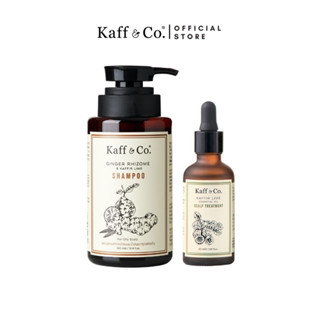 Kaff&amp;Co. ชุดคู่ แชมพูสารสกัดเหง้าขิงและน้ำมันมะกรูดสกัดเย็น &amp; ทรีทเม้นท์น้ำมันมะกรูดสกัดเย็น ชุดสำหรับหนังศีรษะมัน