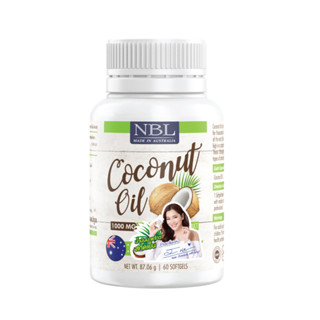 NBL Coconut Oil 1000 mg น้ำมันมะพร้าวสกัดเย็นพรีเมี่ยม จากประเทศออสเตรเลีย กระปุกเล็ก 60 แคปซูล