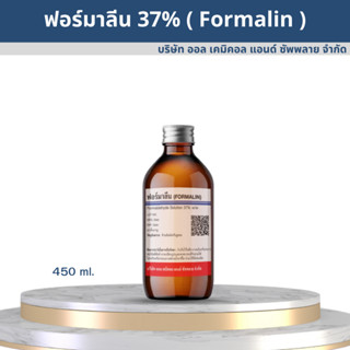 ฟอร์มาลีน ฟอร์มัลดีไฮด์ 37% / Formaldehlyde 37% ขนาด 450 ml.