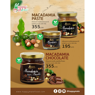 HappyMate  ครีมแมคคาเดเมีย มี 2 สูตร 100g, 200g (Natural Macadamia Paste)