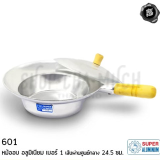 ***โปรดอ่าน*** หม้ออบ วุ้นเส้น อลุมิเนียม ถุงเงิน Super Aluminum เบอร์ 1/2/3 - 1 ใบ โปรดเลือก