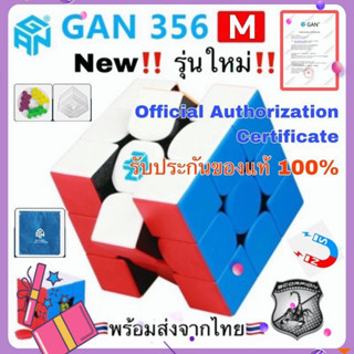 🔥แท้100%🔥 รูบิก รูบิค GAN 356 M ระดับโลก Cube GAN 356M Rubik