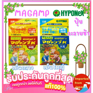 🧡HYPONEX แม็กคัม MAGAMP 6-33-4 ช่วยแตกรากและป้องกันขาดแม็กนีเซียม