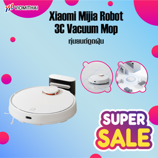 ราคาXiaomi mijia Robot 2Lite/1C/2C/3C Vacuum Cleaner Mop Sweeper หุ่นยนต์ดูดฝุ่น หุ่นยนต์กวาด หุ่นยนต์ถูพื้น หุ่นยนต์ดูดฝุ่น