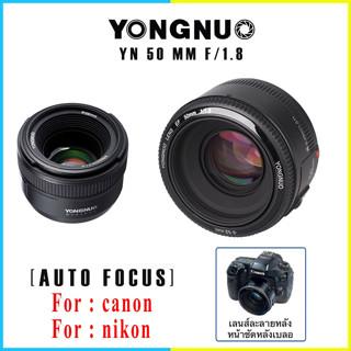 เลนส์กล้อง Yongnuo YN50 MM F/1.8 Auto Focus สำหรับกล้อง DSLR Canon/Nikon