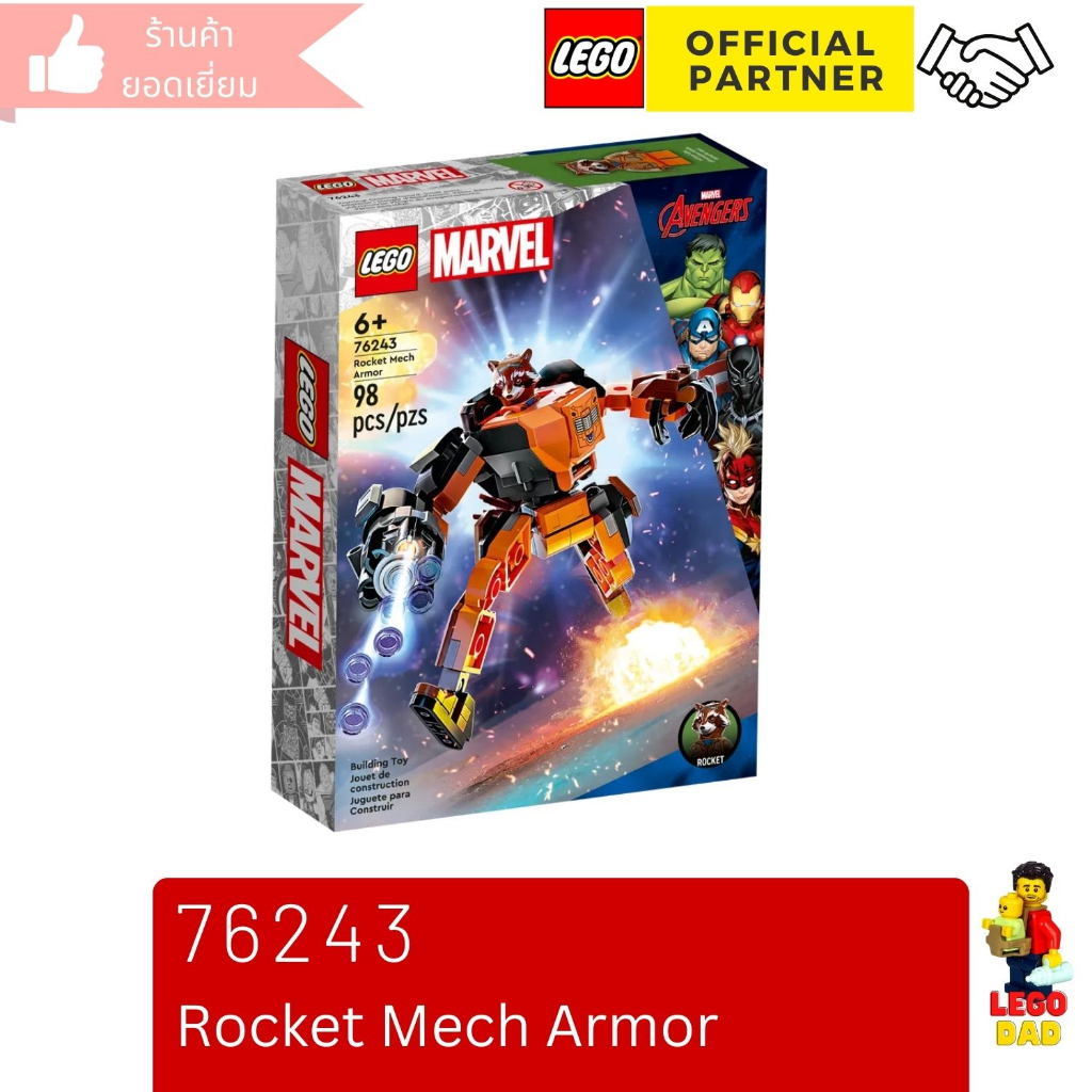Lego 76243 Rocket Mech Armor (Marvel) #lego76243 by Brick DAD
