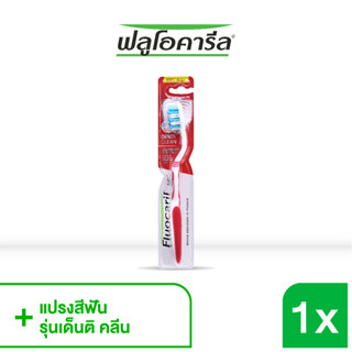 Fluocaril Denti Clean Toothbrush แปรงสีฟัน ฟลูโอคารีล เด็นติ คลีน