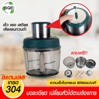 Spring Green Evolution เครื่องบดสับไฟฟ้า เครื่องเตรียมอาหาร รุ่น FCX ประกันศูนย์ไทย