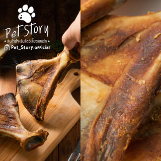 Pet.Story ขนมขัดฟันสุนัข กระดูกใบพัดแกะ ลดหินปูน