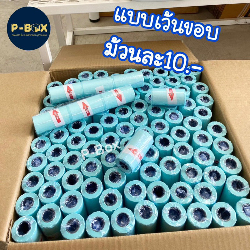 สติ๊กเกอร์ปริ้น เว้นขอบA6 เครื่องหมี
