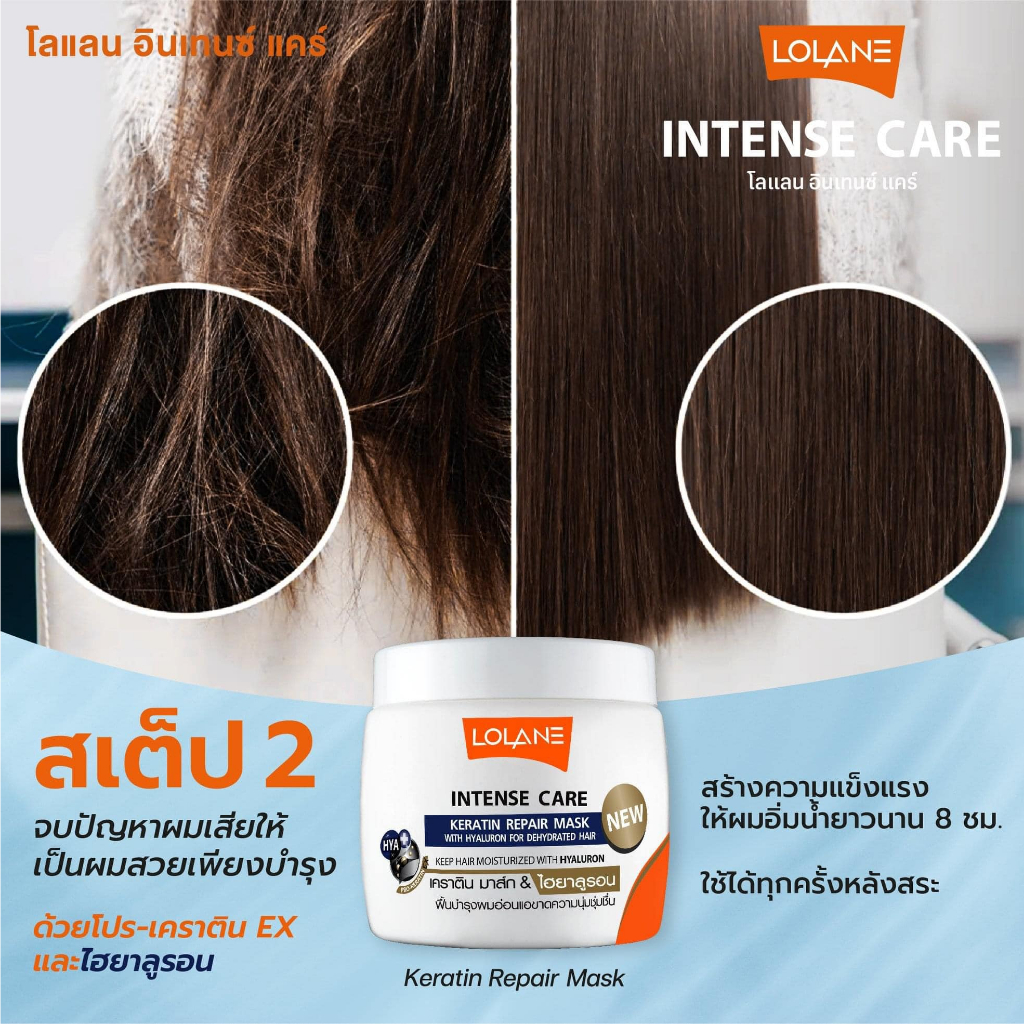 เพียวคอส LOLANE INTENSE CAREโลแลน อินเทนซ์ แคร์ เคราติน รีแพร์ มาส์ก 15g.(เลือกสูตร)(แบบซอง) ราคา ถูกที่สุด ดีลบีเคเค แกลเลอรีภาพที่ 7