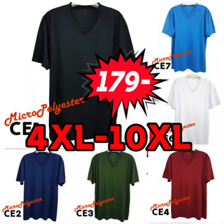 [โคตรนิ่ม] KNG 4XL-10XL เสื้อสีพื้น คอวี แขนสั้นทรงใหญ่ เนื้อไมโครโพลีเอสเตอร์ เนื้อนิ่มมาก ใส่สบาย สีไม่ตก