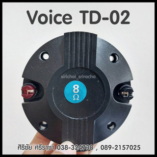 TD-02 Voice PRO PLUS  (44 mm.) วอยซ์เสียงแหลม