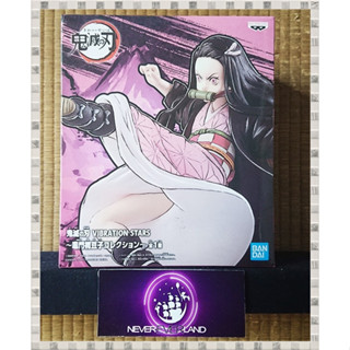 Bandai BANPRESTO : Vibration Stars -  Demon Slayer: Kimetsu no Yaiba "Kamado Nezuko/ คามาโดะ เนะซึโกะ"