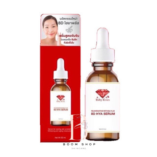 Ruby Roses Hya Energy White Serum รับบี้โรส ไฮยา เซรั่ม (30ml.)