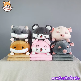หมอนผ้าห่ม ตุ๊กตา หมู หนู แฮมเตอร์ ผ้าห่มนาโน 1 x1.6 m ตุ๊กตายาว ≈ 45 cm หมอนตุ๊กตาลายปักอย่างดี ผ้านุ่มมาก doll ZumoIX