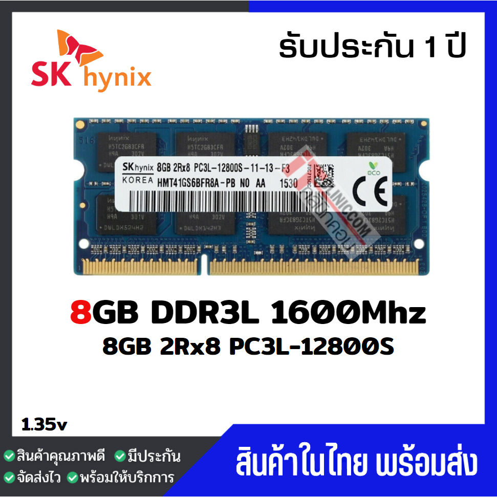 🔥โปรโมชั่น🔥แรมโน๊ตบุ๊ค 8GB DDR3L 1600Mhz (8GB 2Rx8 PC3L-12800S) Hynix  Ram Notebook สินค้าใหม่