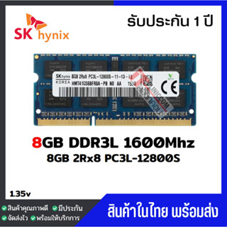 แรมโน๊ตบุ๊ค 8GB DDR3L 1600Mhz (8GB 2Rx8 PC3L-12800S) Hynix  Ram Notebook สินค้าใหม่