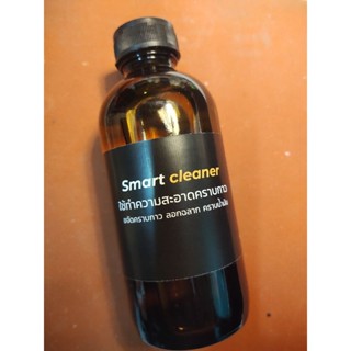 น้ำยาเช็ดคราบกาว ลอกฉลาก คราบน้ำมัน สติ๊กเกอร์ smart cleaner 120ml