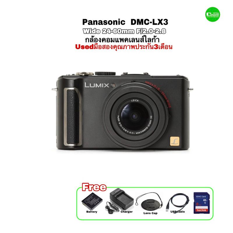 Panasonic Lumix DMC-LX3 กล้องคอมแพค เลนส์ไลก้า คมชัดระดับโลก Compact Camera  Leica lens wide Zoom มือสองคุณภาพดีมีประกัน
