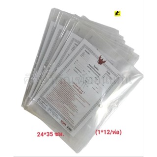 แฟ้มซองใส่โฉนด HK-T948 (1 กระดุม)แนวนอน F4 (1*12/ห่อ)
