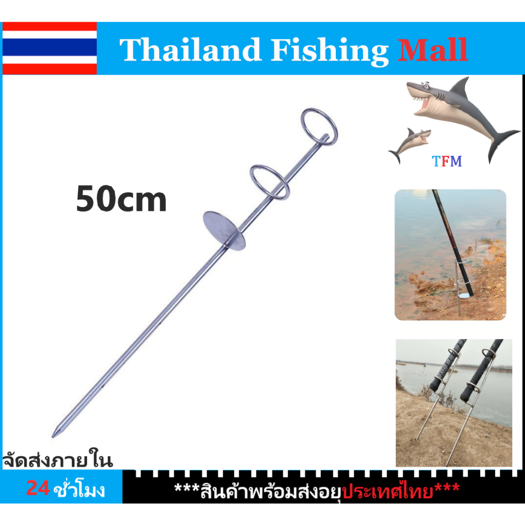 1-2 วัน (ส่งไว ราคาส่ง)ที่ปักคัน ที่ปักคันหน้าดิน ทางวางคันเบ็ด ที่ปักคันหน้าดินสำหรับวางคันเบ็ด【TFM】