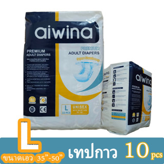 Aiwina Premium Adult Diapers (ไซส์L)ไอวีน่า ผ้าอ้อมผู้ใหญ่เกรดพรีเมี่ยม แบบเทป