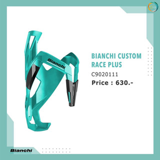 ขากระติก Bianchi Custom Race Plus