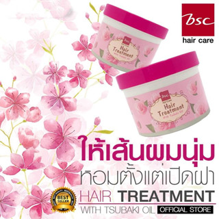 บีเอสซี กลอสซี่ แฮร์ ทรีทเม้นท์ แว๊กซ์ BSC Glossy Hair Treatment Wax 450g. ทรีทเม้นท์บํารุงผมสำหรับผมเเห้งเสียมาก