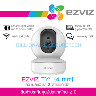 EZVIZ กล้องวงจรปิดระบบ IP 2MP รุ่น TY1 (4 mm) , IR 10 M., มีไมค์และลำโพงในตัว, มีช่องใส่ MicroSD Card