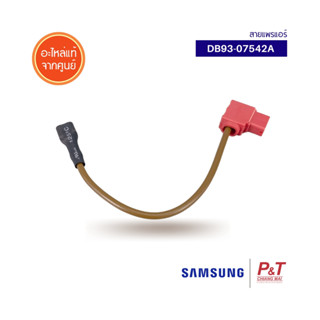 DB93-07542A สายแพร์แอร์ ซัมซุง ASSY CONNECTOR WIRE-RELAY ซัมซุง SAMSUNG อะไหล่แอร์ ของแท้