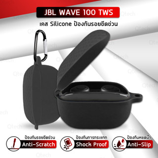 9Gadget - เคสกันรอย JBL WAVE 100 TWS พร้อมห่วงคล้อง เคส เคสกันกระแทก ซิลิโคน เคสหูฟัง สายคล้องคอ หูฟังไร้สาย หูฟังบลูทูธ หูฟัง - Earphone Case Soft Silicone Anti-Slip