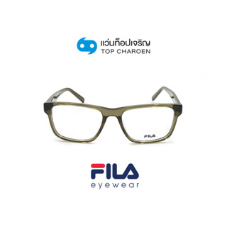 FILA แว่นสายตาทรงเหลี่ยม VFI219-073M size 55 By ท็อปเจริญ