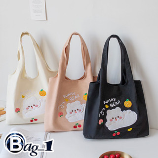 bag(BAG1799) กระเป๋าผ้าแคนวาส ลาย FUNNY BEAR ใบใหญ่
