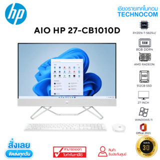 AIO HP 27-cb1010d/RRYZEN-7-5825U/Ram 8GB/AMD Radeon/512GB SSD+1TB HDD/Window 11Home