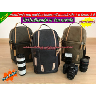 กระเป๋ากล้องผู้ชาย กระเป๋าใส่กล้อง แนว Slingbag สไตล์เกาหลี วินเทจเรโทร